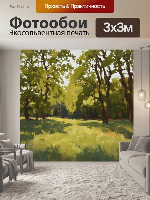 Фотообои утро запечатлевают спокойный лесной пейзаж