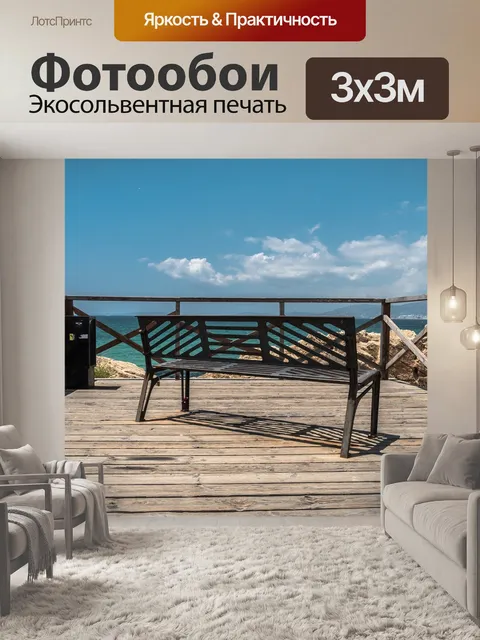 Фотообои Банк