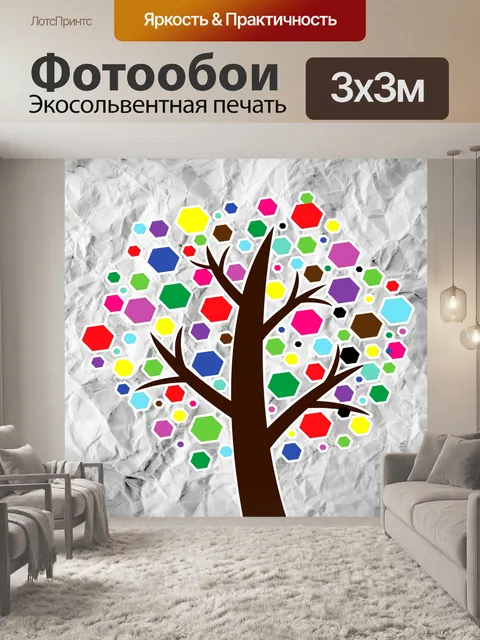 Фотообои Набор деревьев с листьями