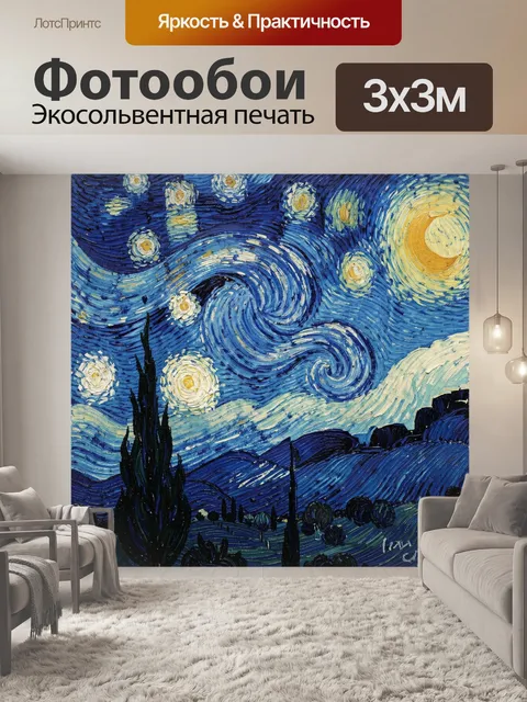 Фотообои Звездная ночь над холмами