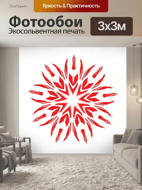 Фотообои Абстрактный