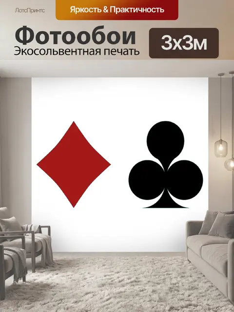 Фотообои Карты