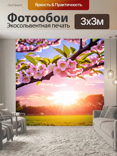 Фотообои закат в весеннем саду