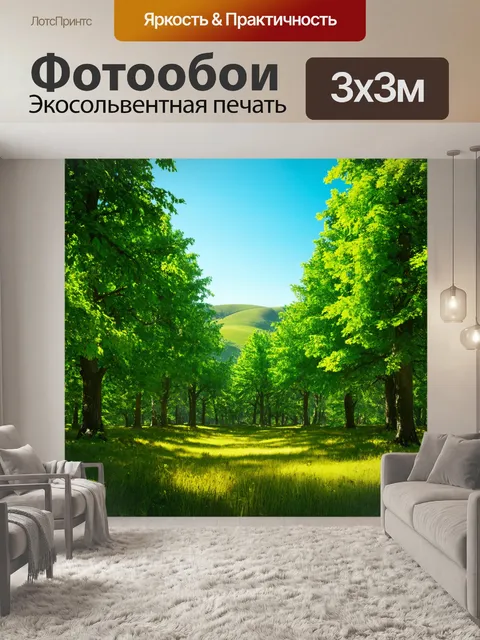 фотообои лес в стиле рендер с яркими зелеными деревьями