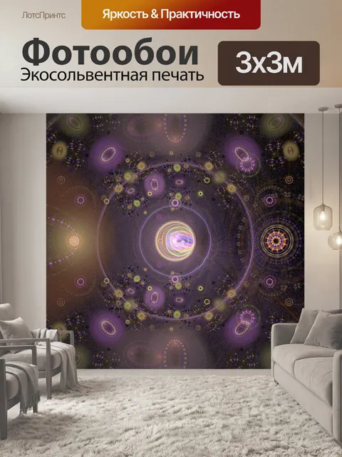 Фотообои фрактальные планеты