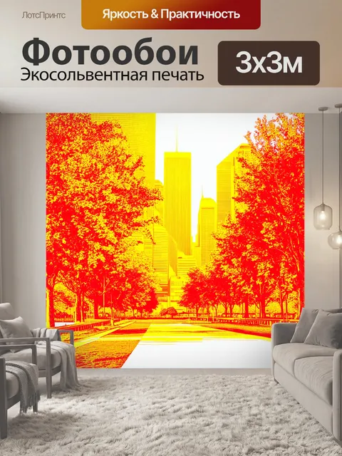 Фотообои пейзаж осенней москвы-сити