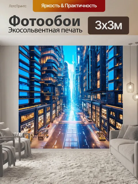 Фотообои город в стиле футуризм, с центрами творчества и искусств, где проходят выставки и мастер-классы