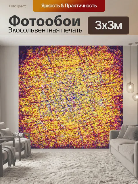 Фотообои абстракция в стиле комикс, стильное использование ячеек и сеток для структурирования композиций