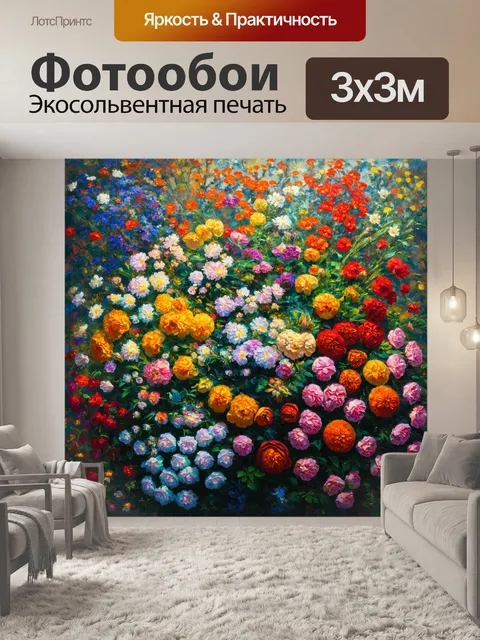 Фотообои цветы в стиле фредерик эдвин черч