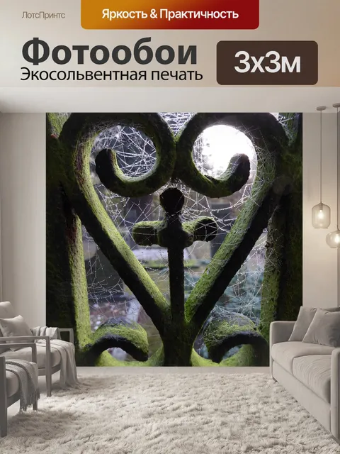 Фотообои Сердце