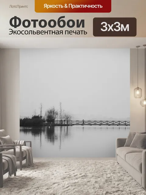 Фотообои Китайский стиль