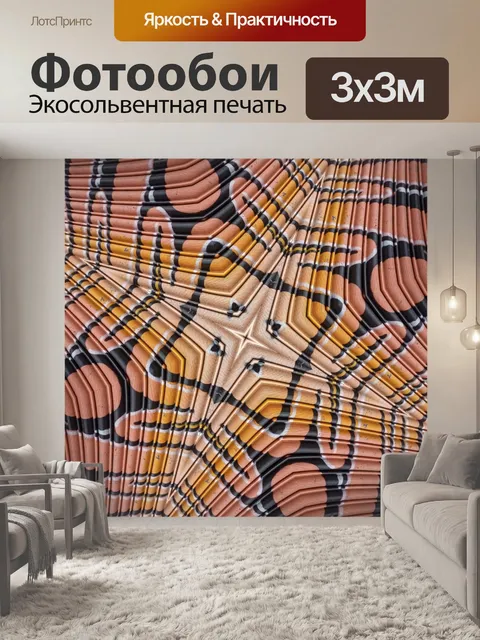 Фотообои Художник-абстракционист