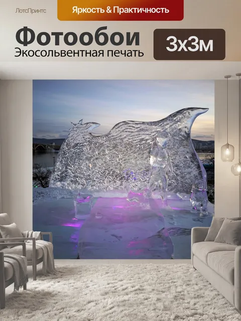 Фотообои Ледяная скульптура