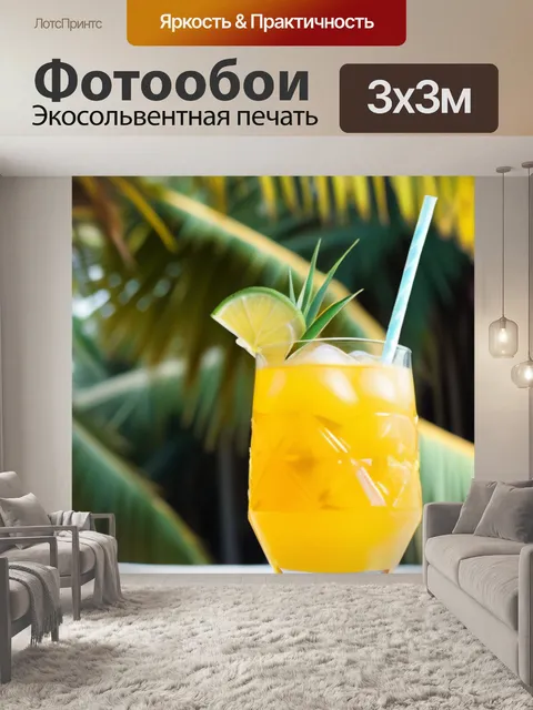 Фотообои коктейль с ананасом среди пальм