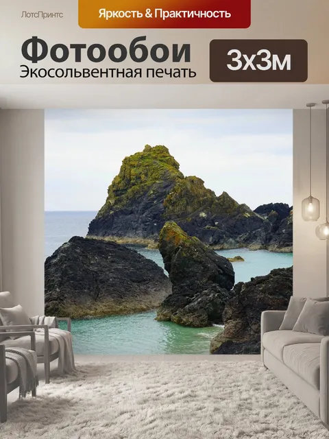 Фотообои Океан