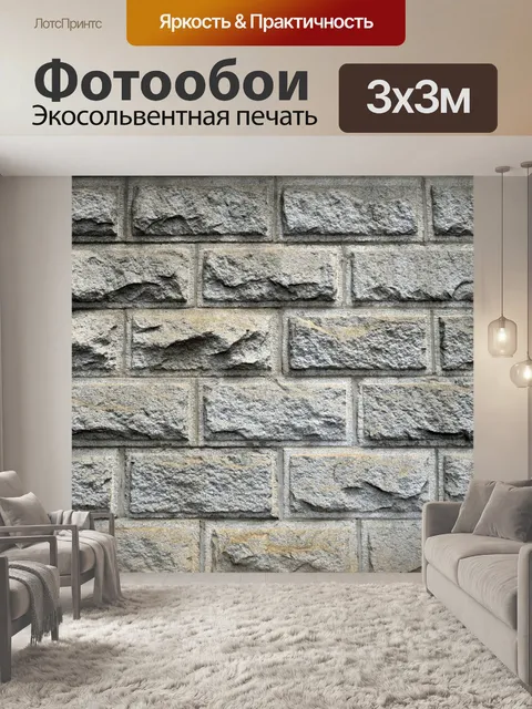 Фотообои Кирпичные и каменные стены фон