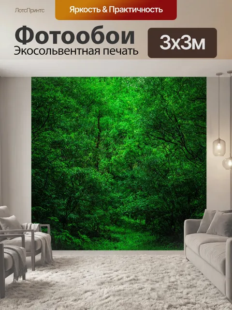 Фотообои с различными оттенками зеленого от яркого до темного