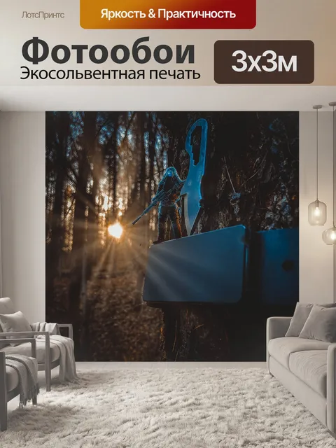 Фотообои Нож