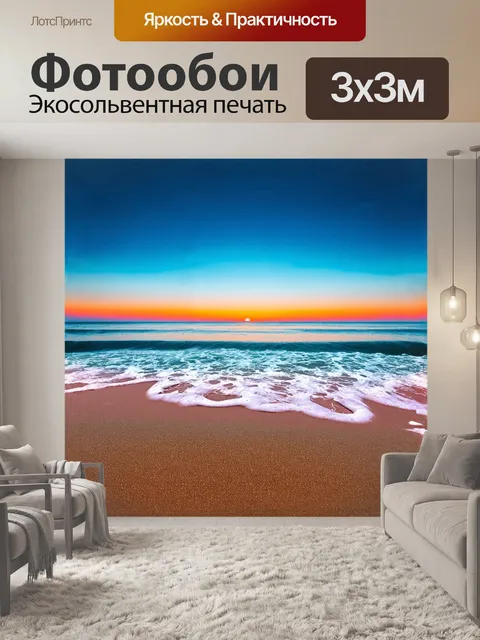 Фотообои небо раннего утра, раскрашенное в синий и оранжевый, с ясной линией горизонта, плавно соединяет море и землю