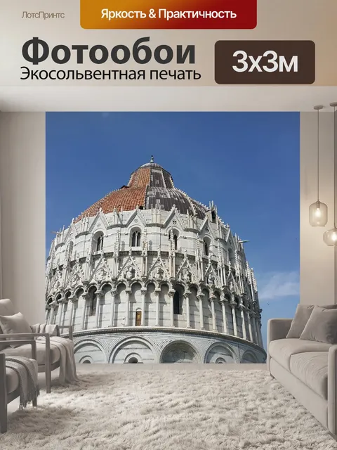 Фотообои Пейзаж