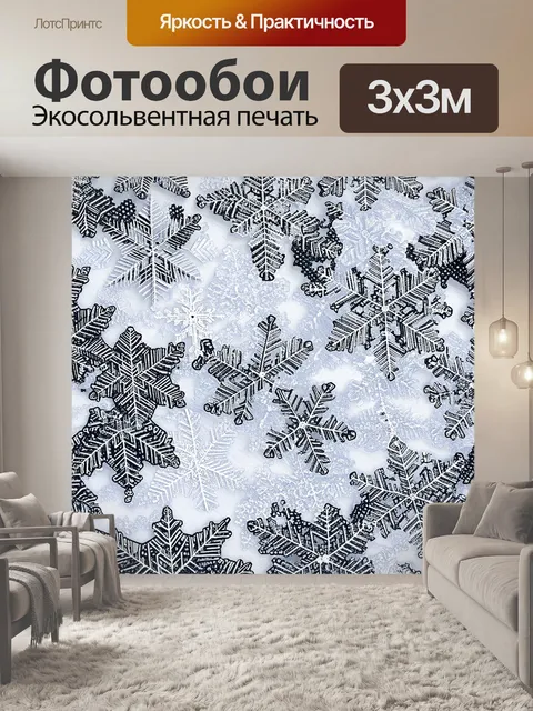 Фотообои черно-белый, depicting the delicate intricacies of a snowflake pattern, showcasing the unique structures of…