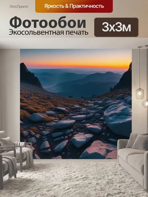 Фотообои рассвет среди скалистых ландшафтов