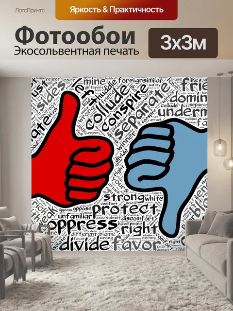 Фотообои Конкурс