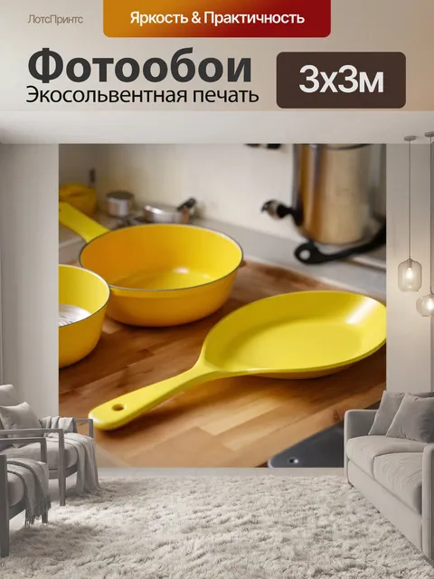 Фотообои уютная кухня, наполненная желтыми кухонными принадлежностями и уютной атмосферой, снимок выполнен с…