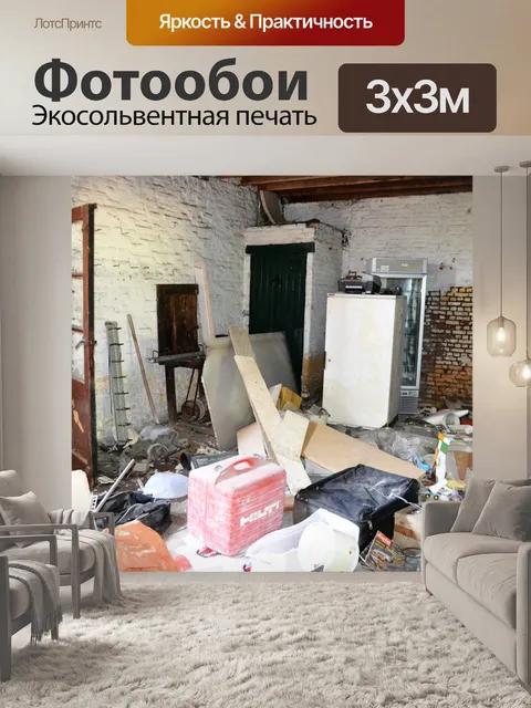 Фотообои Заброшенный гараж