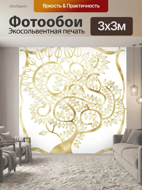 Фотообои Золотая фольга дерево жизни