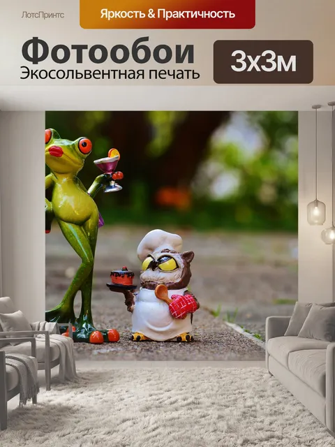 Фотообои Лягушка