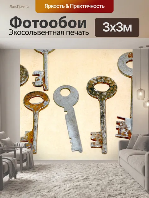 Фотообои Античные отмычек