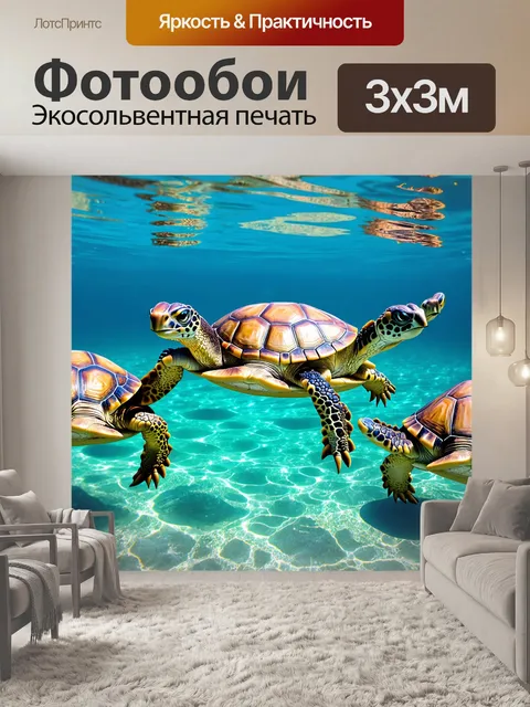 Фотообои животные в стиле стикер: милые черепашки, плавающие в прозрачной водичке