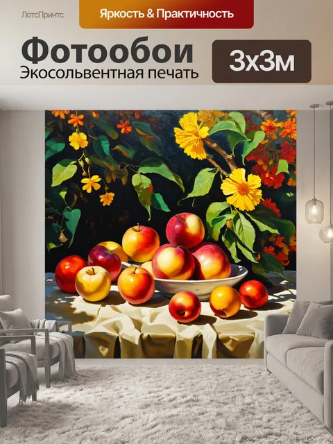 Фотообои летние фрукты на столе, окруженные зеленью и яркими цветами, с солнечным светом, пробивающимся сквозь деревья