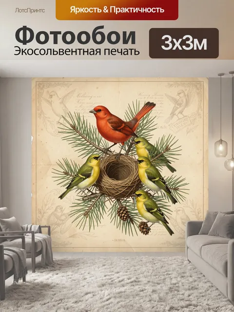 300 × 300 см · Экосольвентная печать
