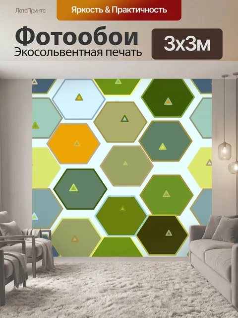 Фотообои цвет пчелиный улей