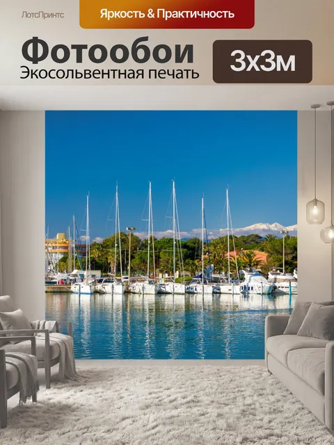 Фотообои Роскошные яхты в гавани