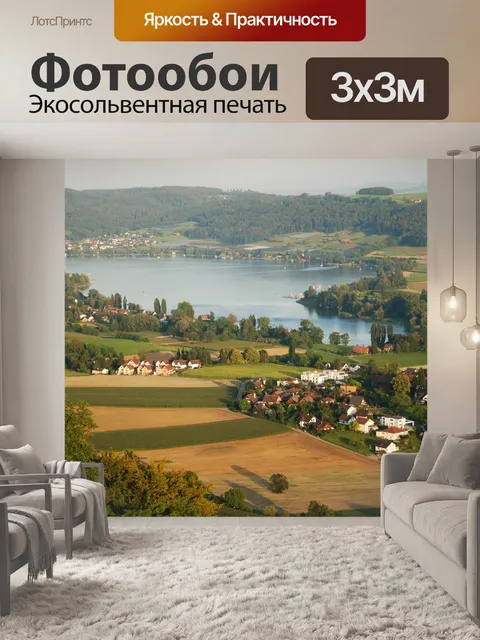 Фотообои Городок