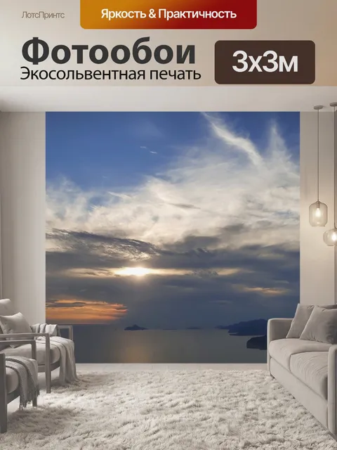 Фотообои закат на берегу моря