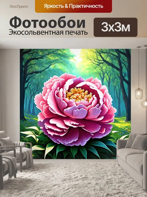Фотообои пионы в стиле рисунок