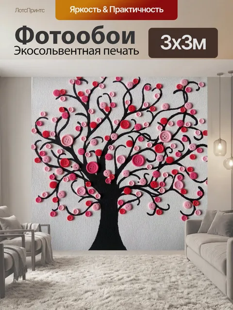 Фотообои Узлы