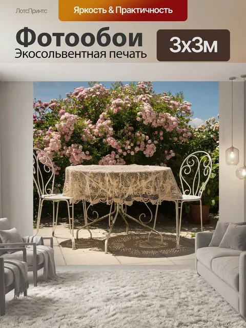 Фотообои Стол
