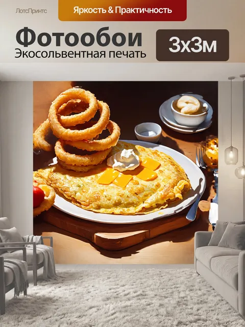 Фотообои русское описание: сочные кольца лука и расплавленный сыр чеддер окружают пушистый омлет