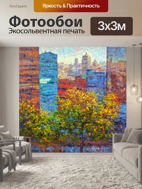 Фотообои пейзаж в стиле постимпрессионизм, окна города с завуалированным взглядом, размытые цвета и формы