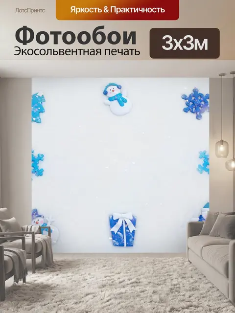 Фотообои Граница