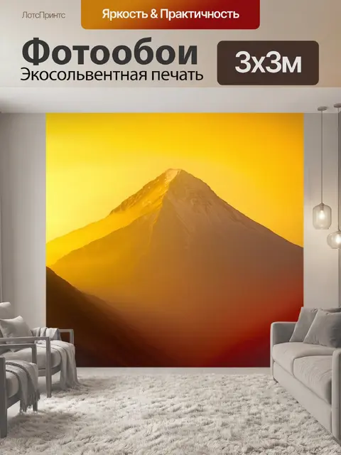 Фотообои золотая гора: великая гора, облаченная в желтый туман при восходе солнца