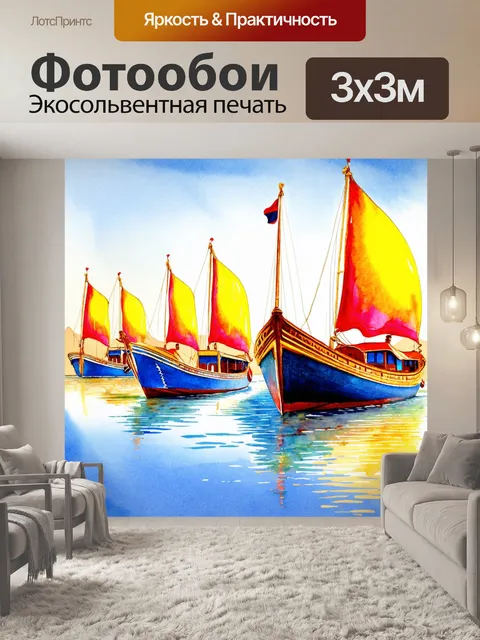 Фотообои египет в стиле акварельный пейзаж, показывающие роскошные лодки на ниле с яркими парусами