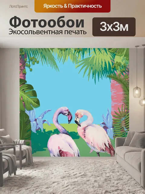 Фотообои Тропический рай фон