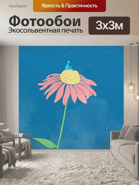 Фотообои Картина