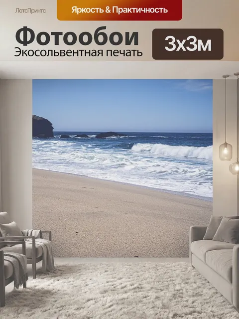 Фотообои Тихоокеанский регион